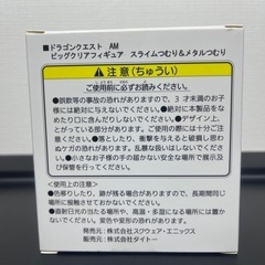 ドラゴンクエスト！ビッグクリアフィギュア！メタルつむりの画像