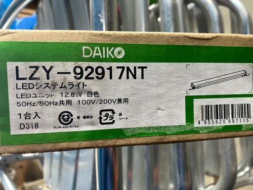 LEDシステムライト