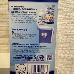 ミルトン　チャイルドプルーフ　124錠の画像