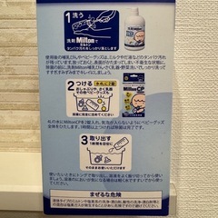 ミルトン　チャイルドプルーフ　124錠の画像