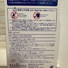 ミルトン　チャイルドプルーフ　124錠の画像