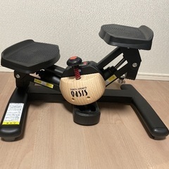 【美品】オアシスツイストエアロステッパー　木目調ベージュ