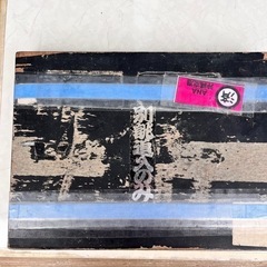 鑿大工ノミ10本セット の画像
