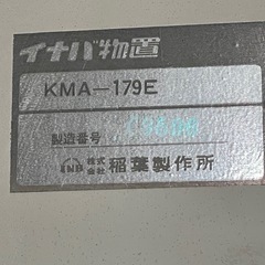 【取引者様決定】稲葉製作所　イナバ物置　ＫＭＡー１７９Ｅ の画像