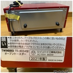 2021年製❄️ツインバード 燕三条 トースター オーブントースター 2枚焼き 15分タイマー コンパクトレッド TS-4034R(1127c)の画像