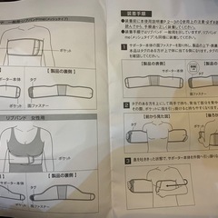 あばらなど固定サポーターリブバンド　整形外科の画像