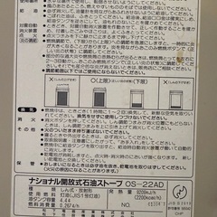 石油ストーブの画像