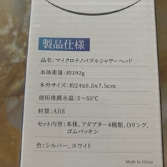 シャワーヘッドの画像