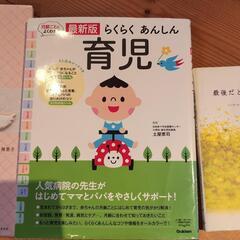 本　育児の画像
