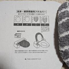 トイレフタカバー新品の画像