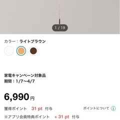 ニトリ　ペンダントライトの画像