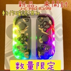 【新品未使用】ジョイコン　ピカチュウ　コントローラー