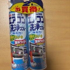 エアコン洗浄