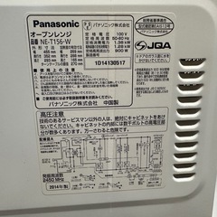 Panasonic電子レンジの画像