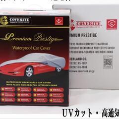 自動車カバー