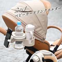 Colulu ベビーカー ドリンクホルダーの画像