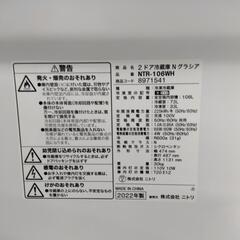 ニトリ冷蔵庫　NTR−106WH 106Lの画像