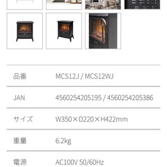 マイクロストーブ/ Dimplex の画像