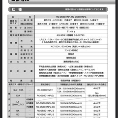 リンナイ　ガスファンヒーターの画像