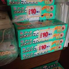 ゴキブリホイホイ