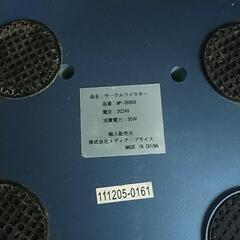 サークルツイスターの画像