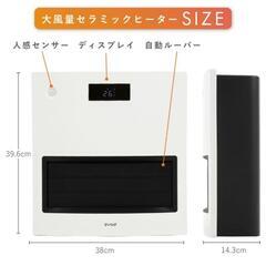 大型セラミックファンヒーター②（新品未使用）の画像