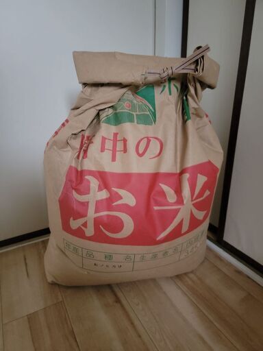 ２０キロヒノヒカリ