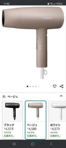 【新品未使用品】サロニア　スピーディーイオンドライヤー