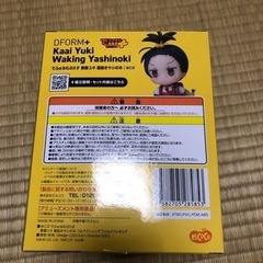 でふぉるむぷらす　歌愛ユキ　寝起きヤシの木　フルアクションデフォルメフィギュアの画像