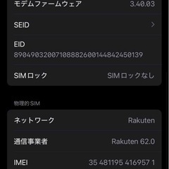 IPHONE 14PROの画像