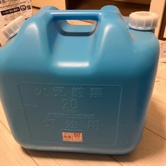 灯油ポリタンク