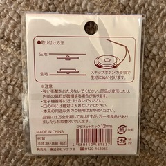 マグネットホック 縫い付けタイプ 12mmの画像