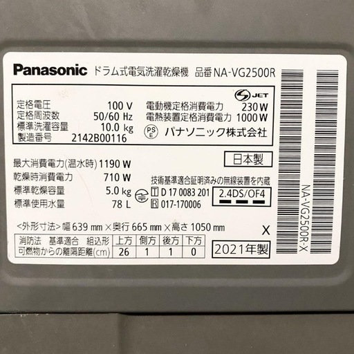 CUBLE☆人気の高級ドラム式洗濯機キューブル 日本製Panasonic社