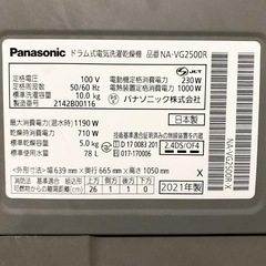 CUBLE☆人気の高級ドラム式洗濯機キューブル 日本製Panasonic社の画像