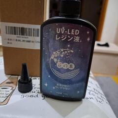 レジン液　120g