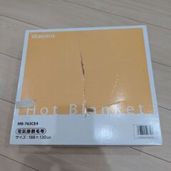 電気毛布あげますの画像