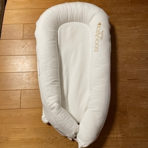DockATot Deluxe+ ドッカトット　ベビーベッド 添い寝 持ち運び