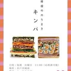 韓国料理🇰🇷キンパプ