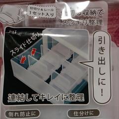 仕切る収納グッズの画像