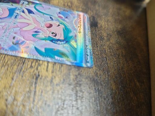 ルチアのアピールSAR　ポケモンカード
