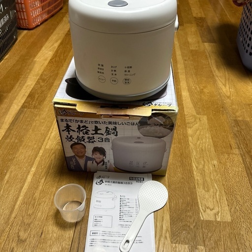 引き渡し決定！炊飯器　3合