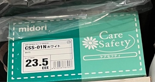 【新品】midori ケアセフティ室内用シューズ 23.5cm ホワイト