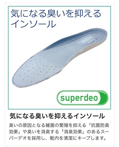 【新品】midori ケアセフティ室内用シューズ 23.5cm ホワイト