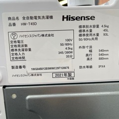 Hisense 洗濯機 HW-T45D 2021年製の画像