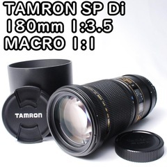 TAMRON SP AF180mm 1:3.5 Di MACRO 1:1 単焦点　ニコン用