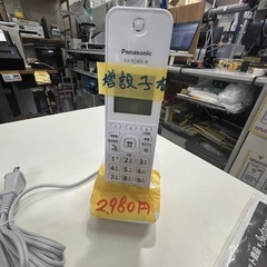 値下げしました‼️【増設子機】在庫2点★クリーニング済み【管理番号12302】の画像