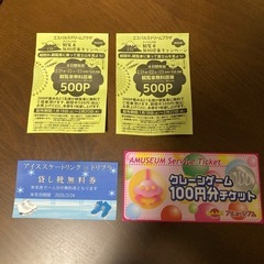 ドリプラ　各種券