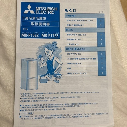 ［商談中
］三菱電機　　MR-P15EZ-KW1