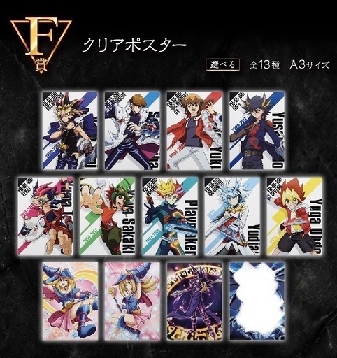 遊戯王一番くじ　A賞B賞含めた23点セット BANDAI（バンダイ） 【送料無料】一番くじ 遊戯王シリーズ 全38種