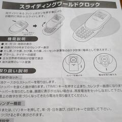 スライディングワールドクロックの画像